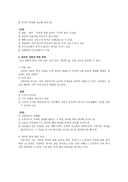 성경봉독 설교 의사 역과 실제 성경봉독 설교 의사 역과 실제-6