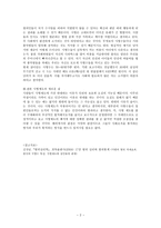 사형제도의 필요성1-2