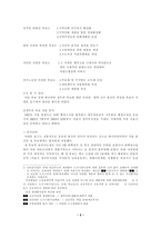선거 서대문을구의 특징-2