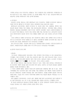 선거 서대문을구의 특징-3