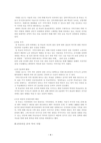 선거 서대문을구의 특징-4