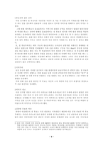 선거 서대문을구의 특징-5