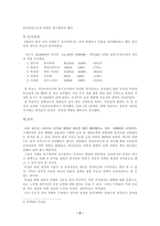 선거 서대문을구의 특징-6