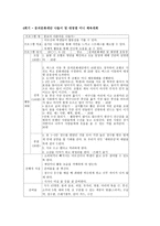대학생들과 어르신이 함께 하는 세대공감 프로그램 청주 노인복지사업계획서 리포트-9