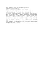 정치와 스포츠인 빅터스 영화를 통해-2