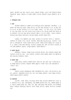 목회상 담목 회돌 봄의 정의-2