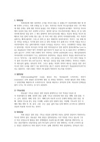 목회상 담목 회돌 봄의 정의-3