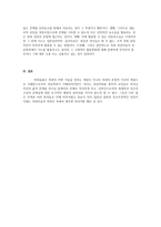목회상 담목 회돌 봄의 정의-4