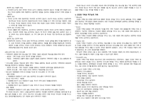 청소년 가족상담-2