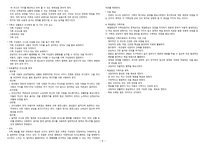 청소년 가족상담-4