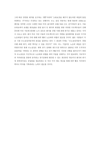 르노삼성자동차 방문조사보고서-14