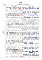박원순 서울시장의 청년수당 정책신문 비교 데일리 안 미디어 펜민중의 소리 오마이뉴스-1