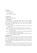 기능주의 이론 레포트-2