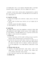 기능주의 이론 레포트-3