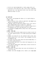 기능주의 이론 레포트-4