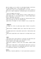 기능주의 이론 레포트-10