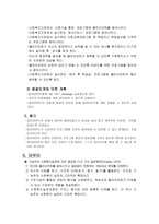 기능주의 이론 레포트-13