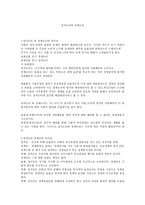 정부 개입 중시자와 시장기능 중시자의 세계관1-1
