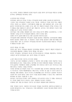 정부 개입 중시자와 시장기능 중시자의 세계관1-2