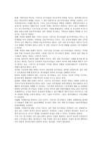 정부 개입 중시자와 시장기능 중시자의 세계관1-3