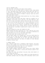 정부 개입 중시자와 시장기능 중시자의 세계관1-4