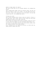 정부 개입 중시자와 시장기능 중시자의 세계관1-5