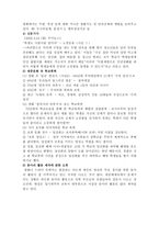 학생인권과 복지-4