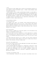 청소년 지원 서비스 현황과 과제-1
