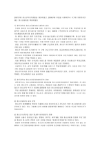 청소년 지원 서비스 현황과 과제-2