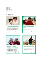 어린이재단 광주지역본부-5