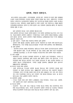 성매매 무엇이 문제인가-1
