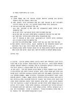 성매매 무엇이 문제인가-3
