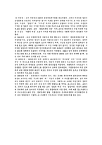 성매매 무엇이 문제인가-4