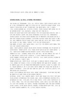 장애인 자원봉사활동-8