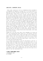 장애인 자원봉사활동-9