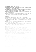 장애인 자원봉사활동-10