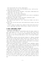 장애인 자원봉사활동-11