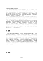 장애인 자원봉사활동-12