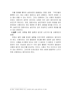 사형제 도는 불필요한 제도이다-2