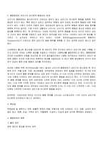 청소년 비행 품행장애의 의학적 관점 질병으로서의 청소년 비행-4