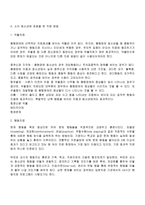 청소년 비행 품행장애의 의학적 관점 질병으로서의 청소년 비행-6