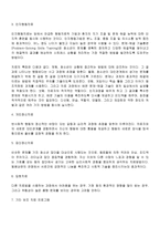 청소년 비행 품행장애의 의학적 관점 질병으로서의 청소년 비행-7