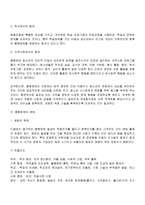 청소년 비행 품행장애의 의학적 관점 질병으로서의 청소년 비행-9