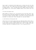 청소년 비행 품행장애의 의학적 관점 질병으로서의 청소년 비행-11
