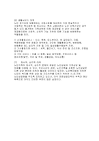 노인가정 레포트-9