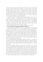 네티즌들의 인권의 실태 리포트-4