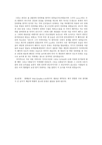 네티즌들의 인권의 실태 리포트-6