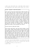 경영과에서 바라본 세종시대와 그 정치에 대한 이해-4