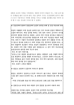 경영과에서 바라본 세종시대와 그 정치에 대한 이해-6