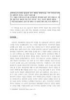 경영과에서 바라본 세종시대와 그 정치에 대한 이해-9